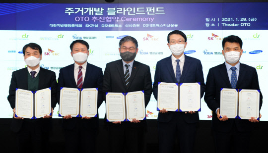 김영철(왼쪽부터) DS네트웍스 대표, 박응한 대한지방행정공제회 부동산인프라 본부장, 안재현 SK건설 사장, 장석훈 삼성증권 대표, 박원준 DS네트웍스자산운용 대표가 지난 29일 협약식을 마친 후 기념촬영을 하고 있다. <SK건설 제공>
